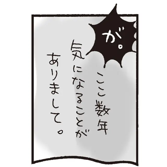 コレステロール値急上昇