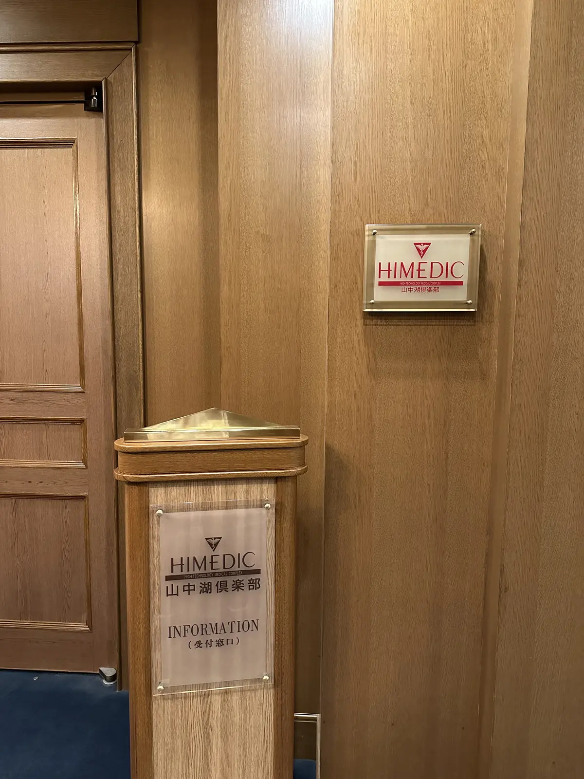 会員制人間ドッグ　グランドハイメディックの画像_10