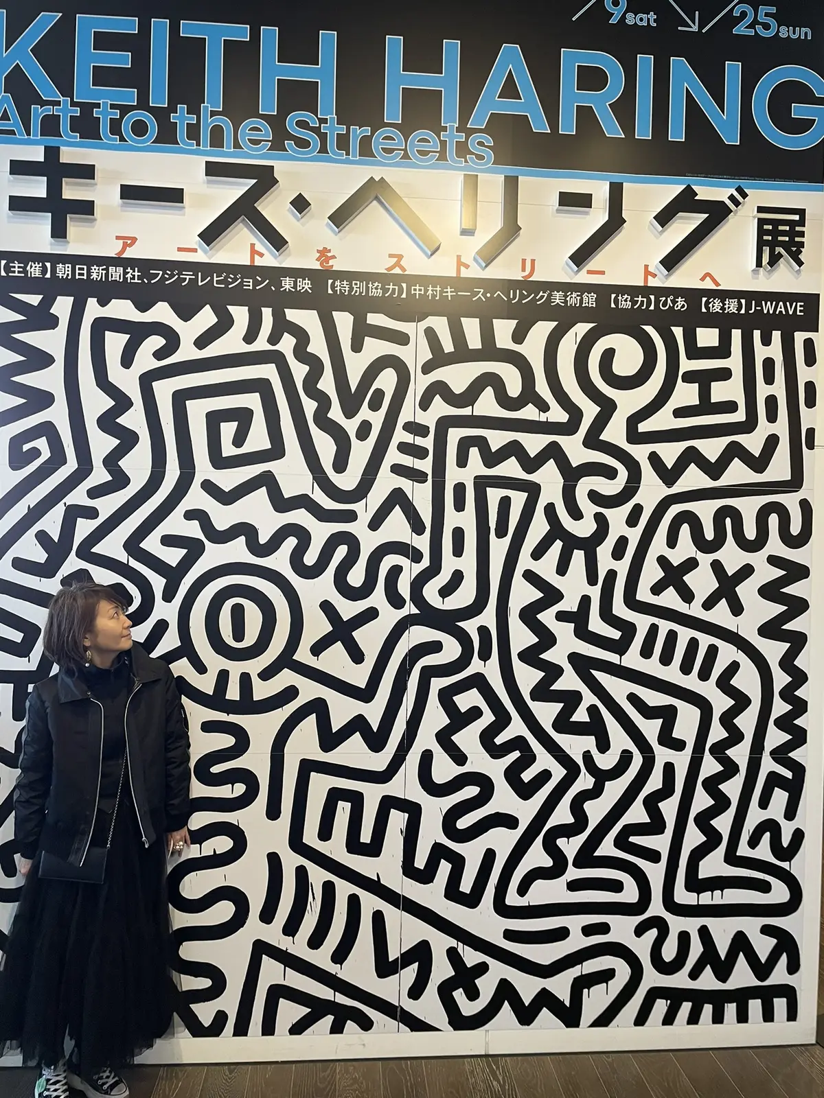 我が青春のキース・ヘリングの画像_1