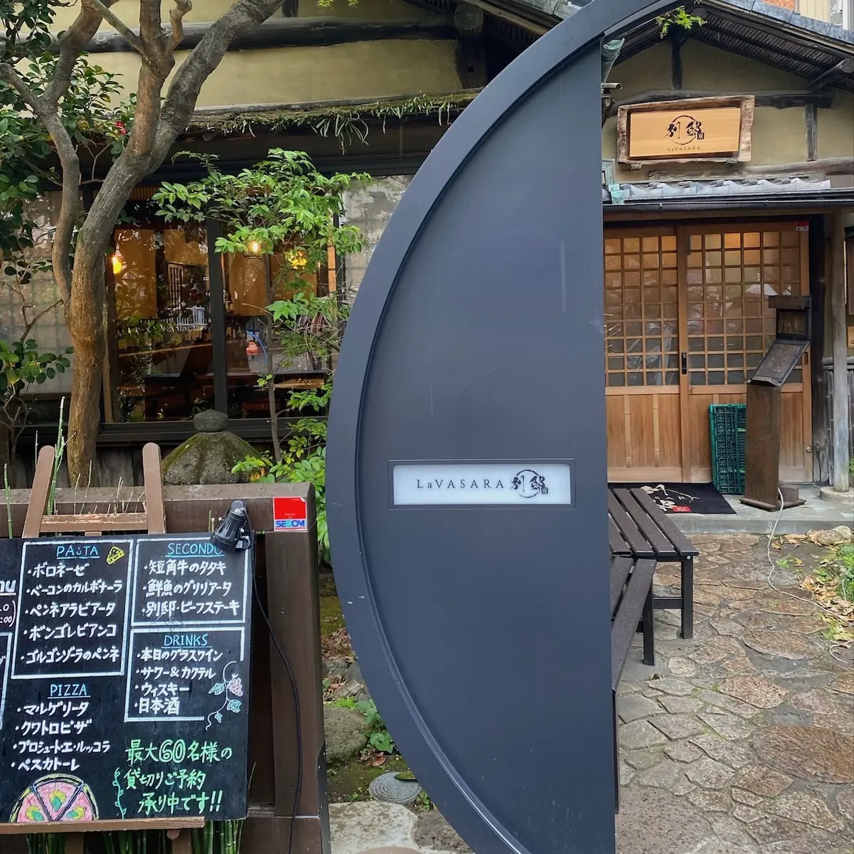 浅草イタリアンレストランLavasara別邸