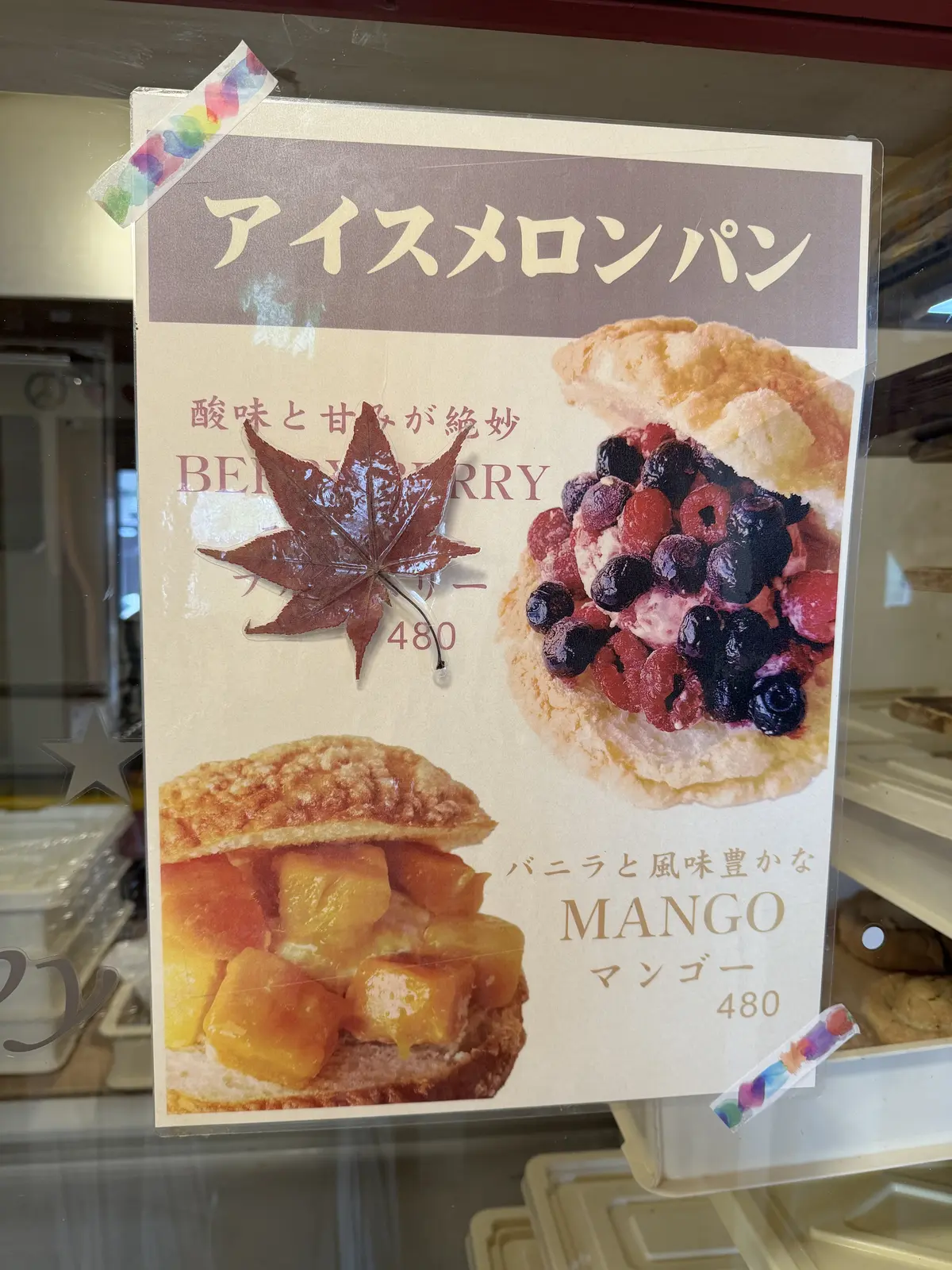 メロンパン工房