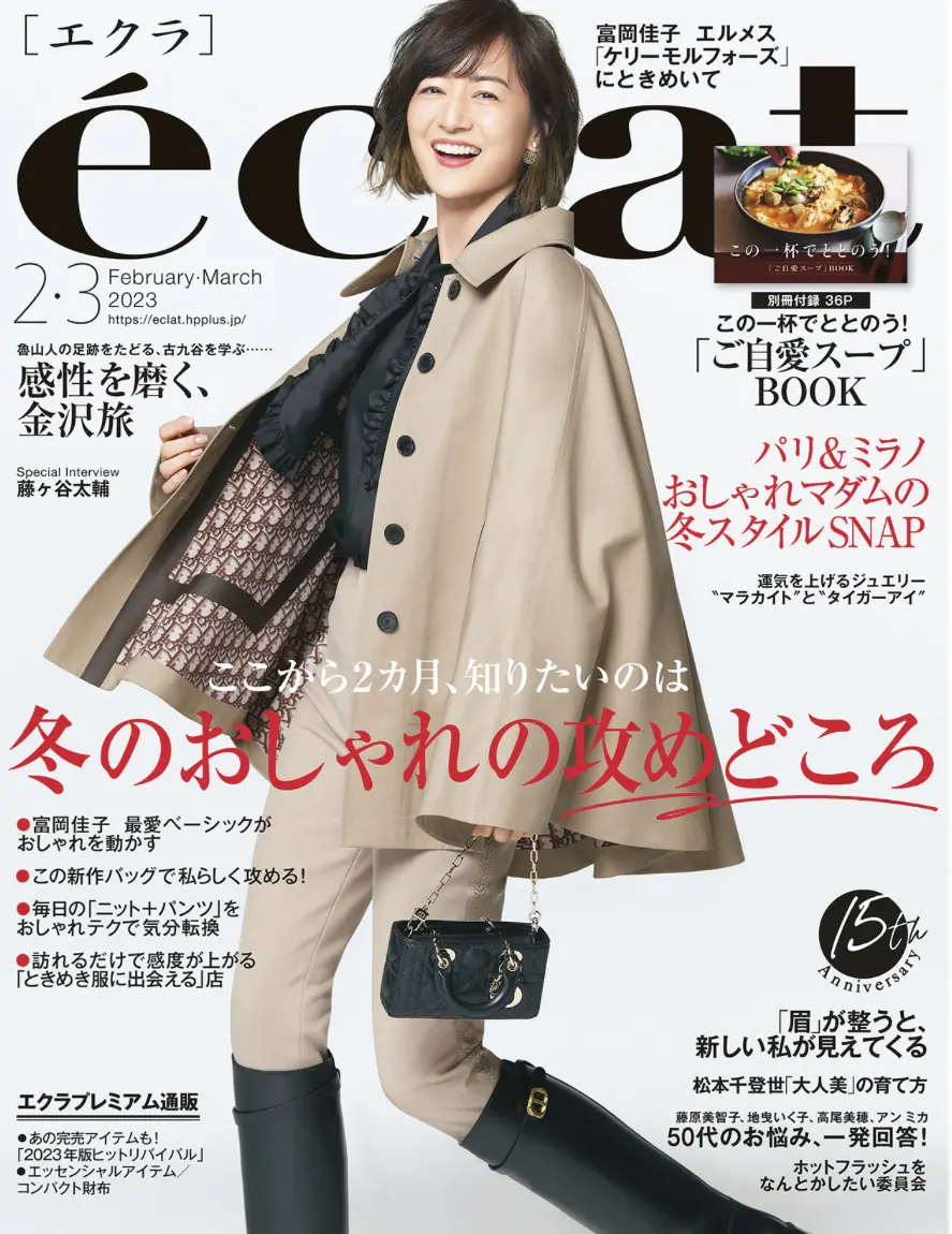 エクラ　エクラ掲載　テーブルコーディネート