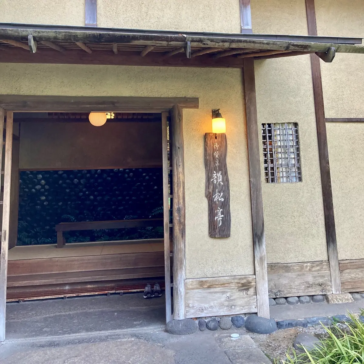 韻松亭の入り口