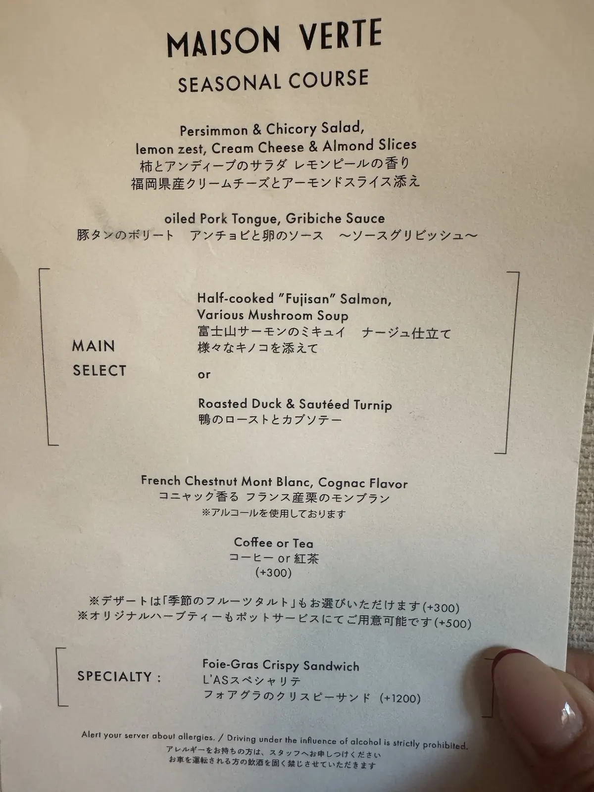 大阪ランチ‼️ホテル阪急グラレスパイア大の画像_10