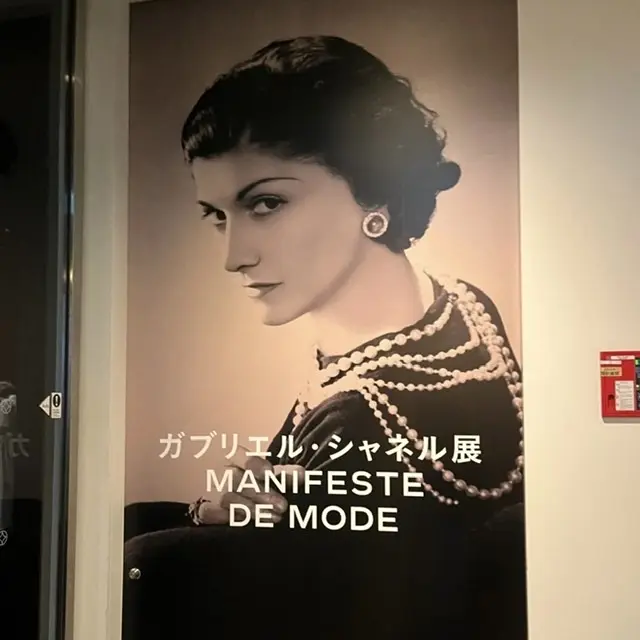 ガブリエル・シャネル展　エントランス