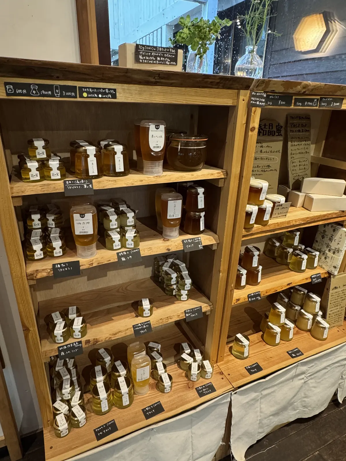 ルオムの森　蜂蜜