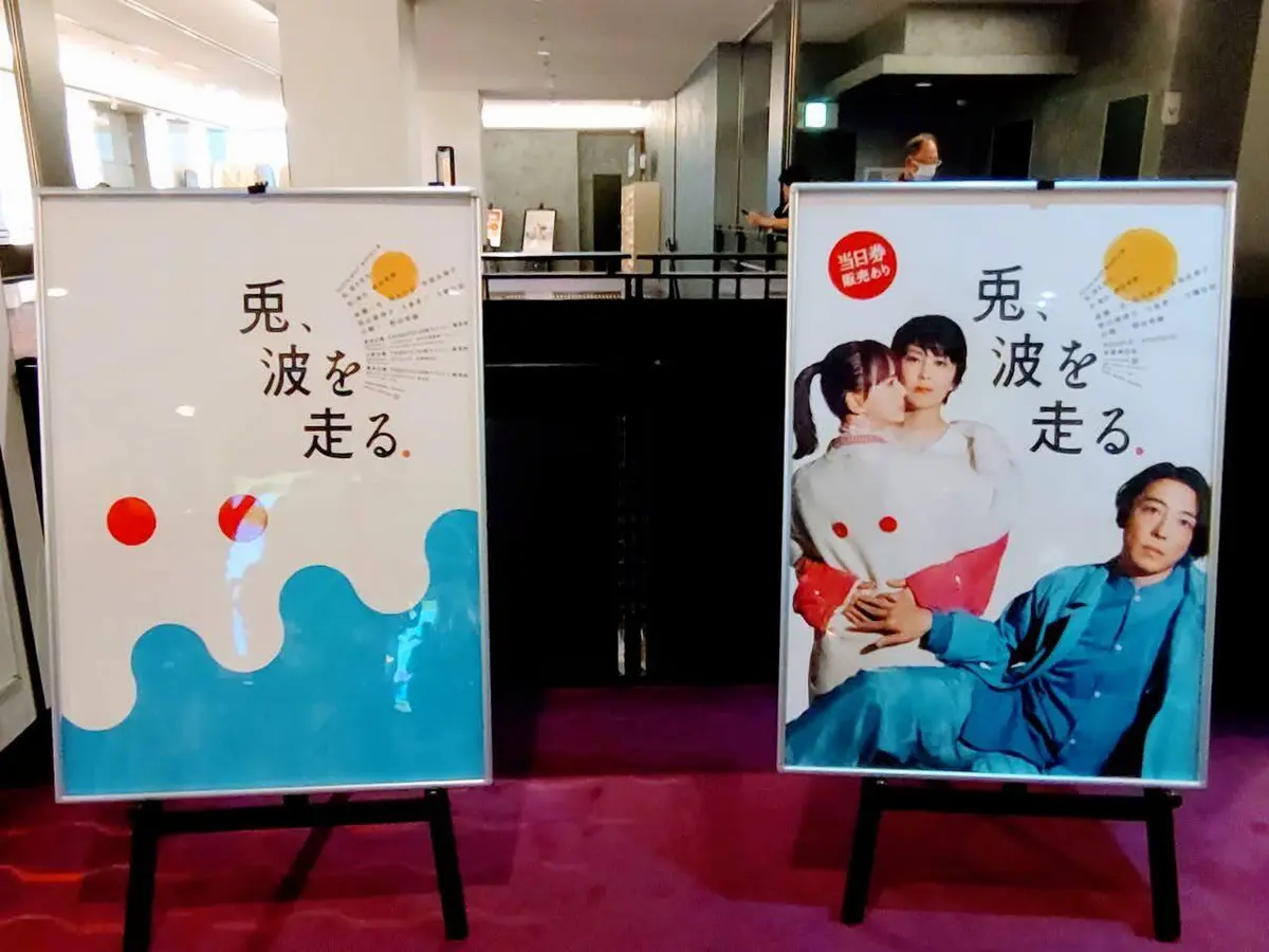 野田マップ「兔、波を走る」観劇＠大阪の画像_2