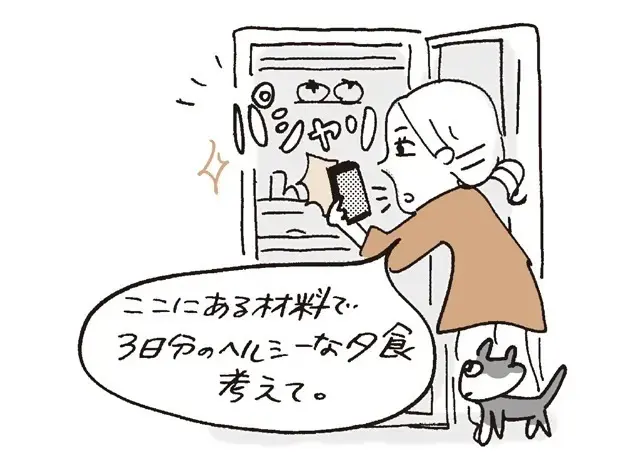 《料理のレシピ提案》冷蔵庫の中身に応じたレシピも教えてくれる