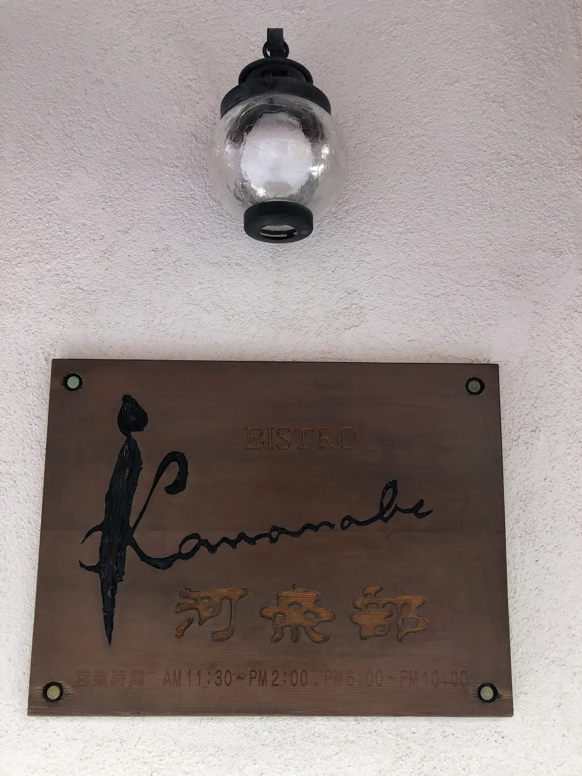 久しぶりに鹿児島へ。通いたくなるビストロの画像_1