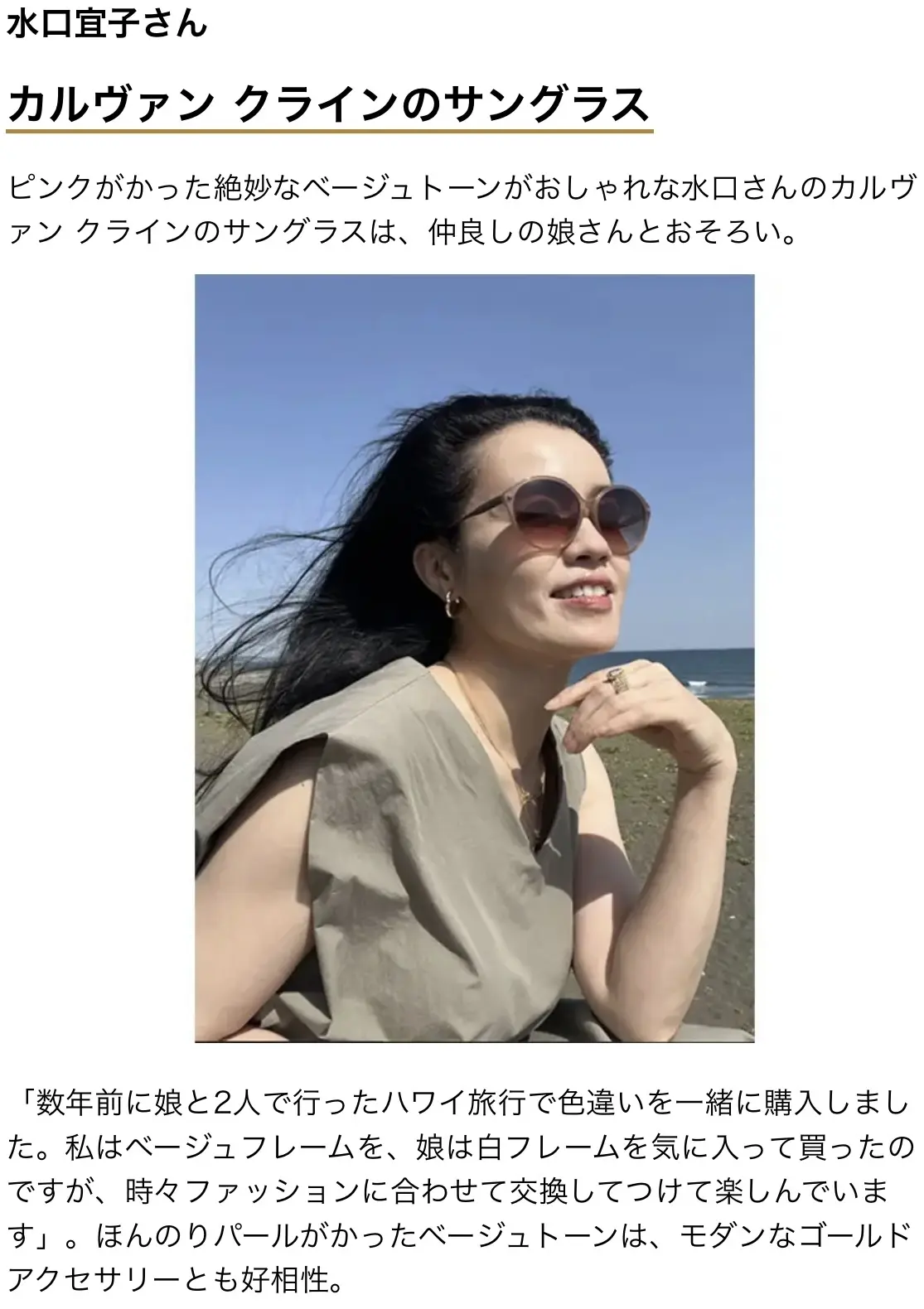 娘とペアのサングラス★5年前のハワイ旅行の画像_1