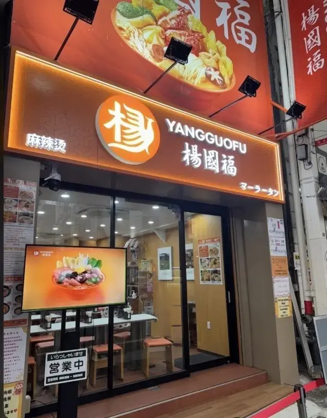 麻辣湯（マーラータン）はいかが？?