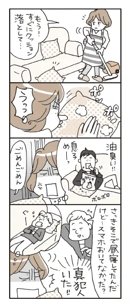 なんとかしたい「夫のニオイ」！　妻ができの画像_2