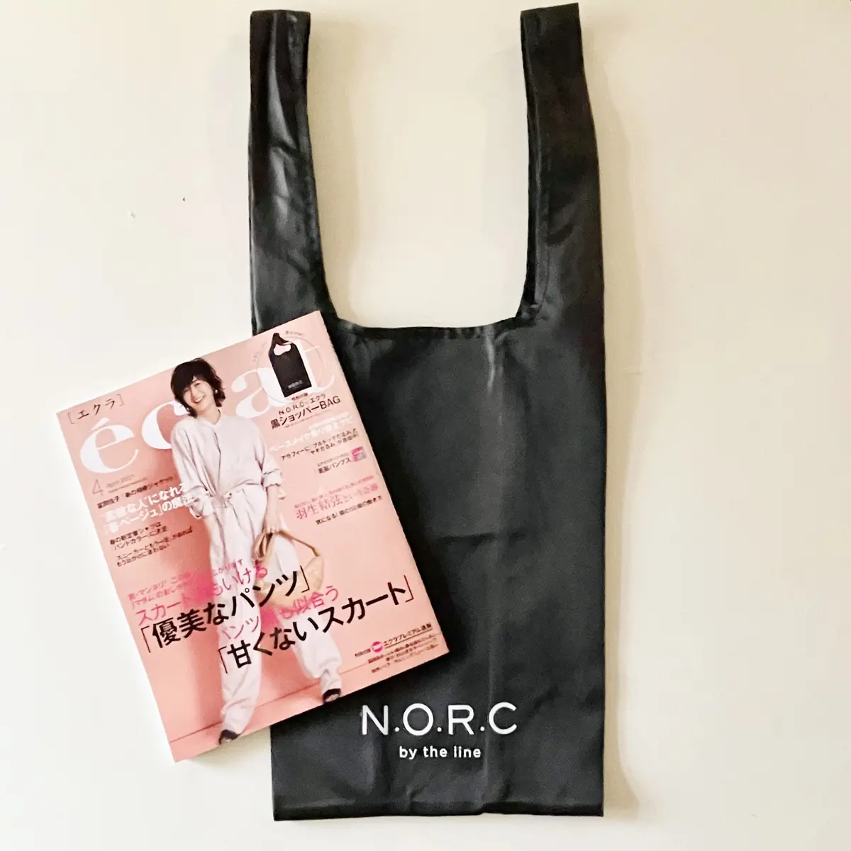 エクラ4月号、エクラ4月号付録の黒のショッパーバッグ