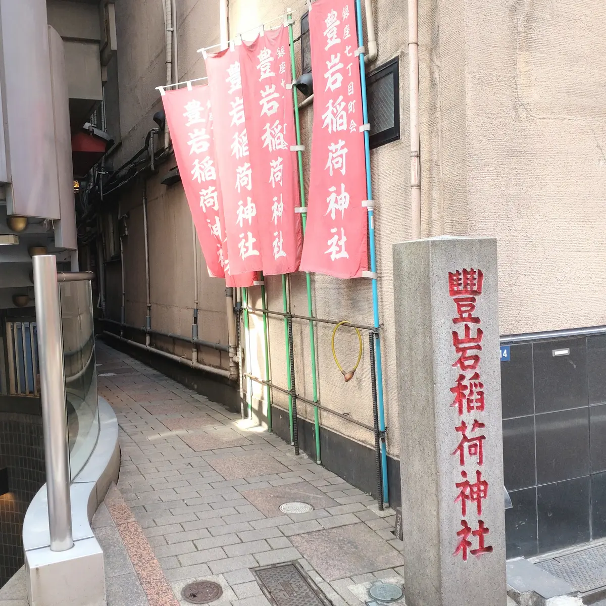 銀座八丁神社　豊岩稲荷神社　銀座八丁目