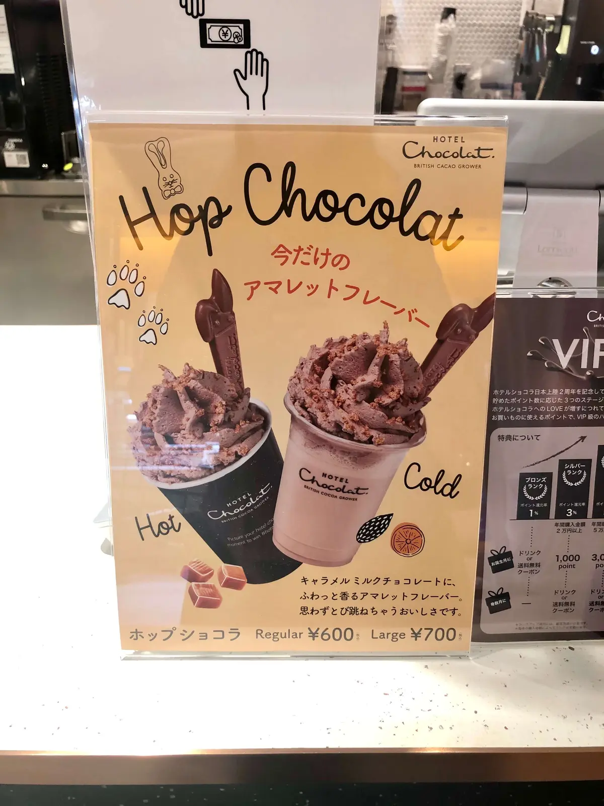 期間限定のアマレットの入った冷たいチョコレートドリンクの店頭ポップ。
