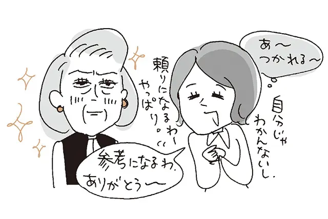 ひとまず感謝の言葉を告げて、 母の心に寄り添って