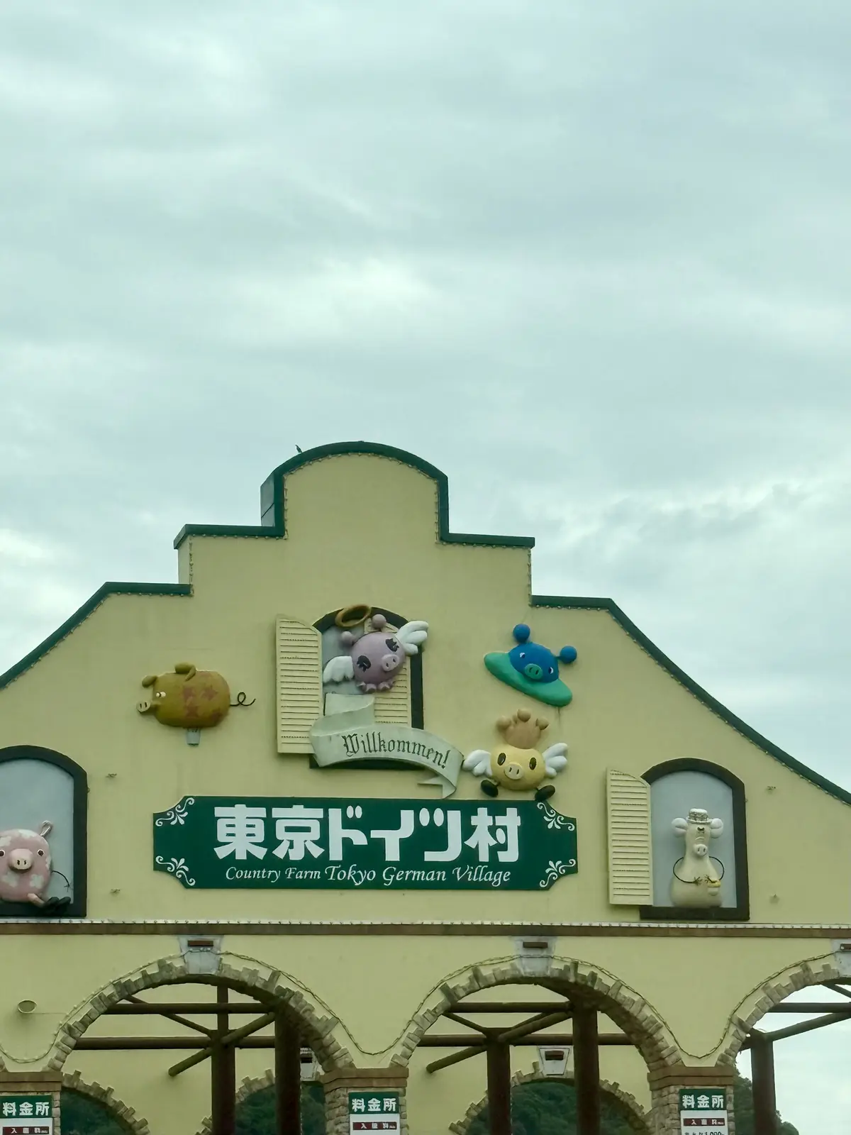 千葉　木更津　東京ドイツ村　入り口