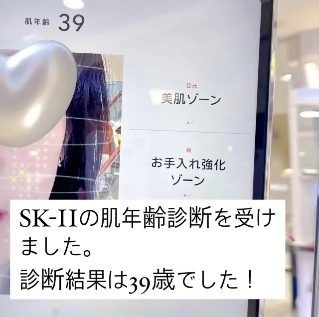 紫外線対策〜これからの肌管理を考えてみまの画像_1