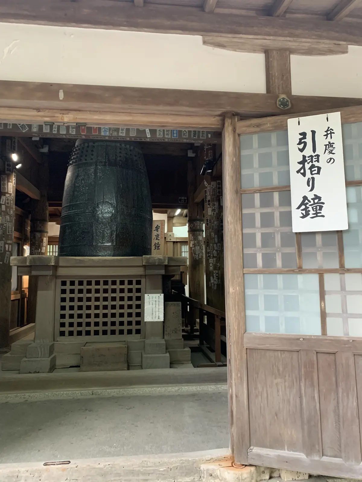 弁慶の引きずり鐘