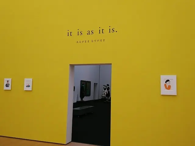 あるがまま、なすがまま