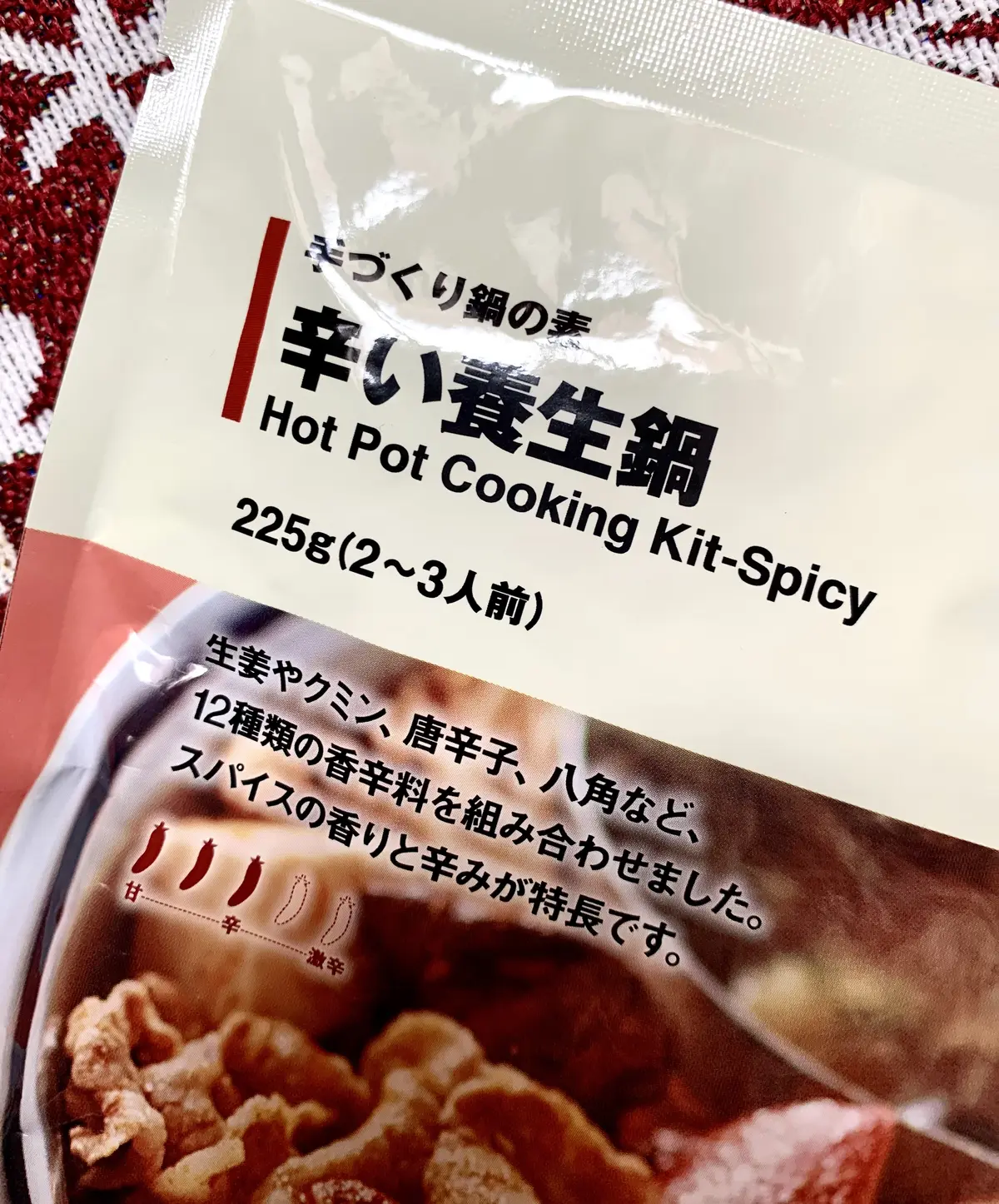 まだまだ暑いけど・・・秋冬にオススメ無印の画像_3