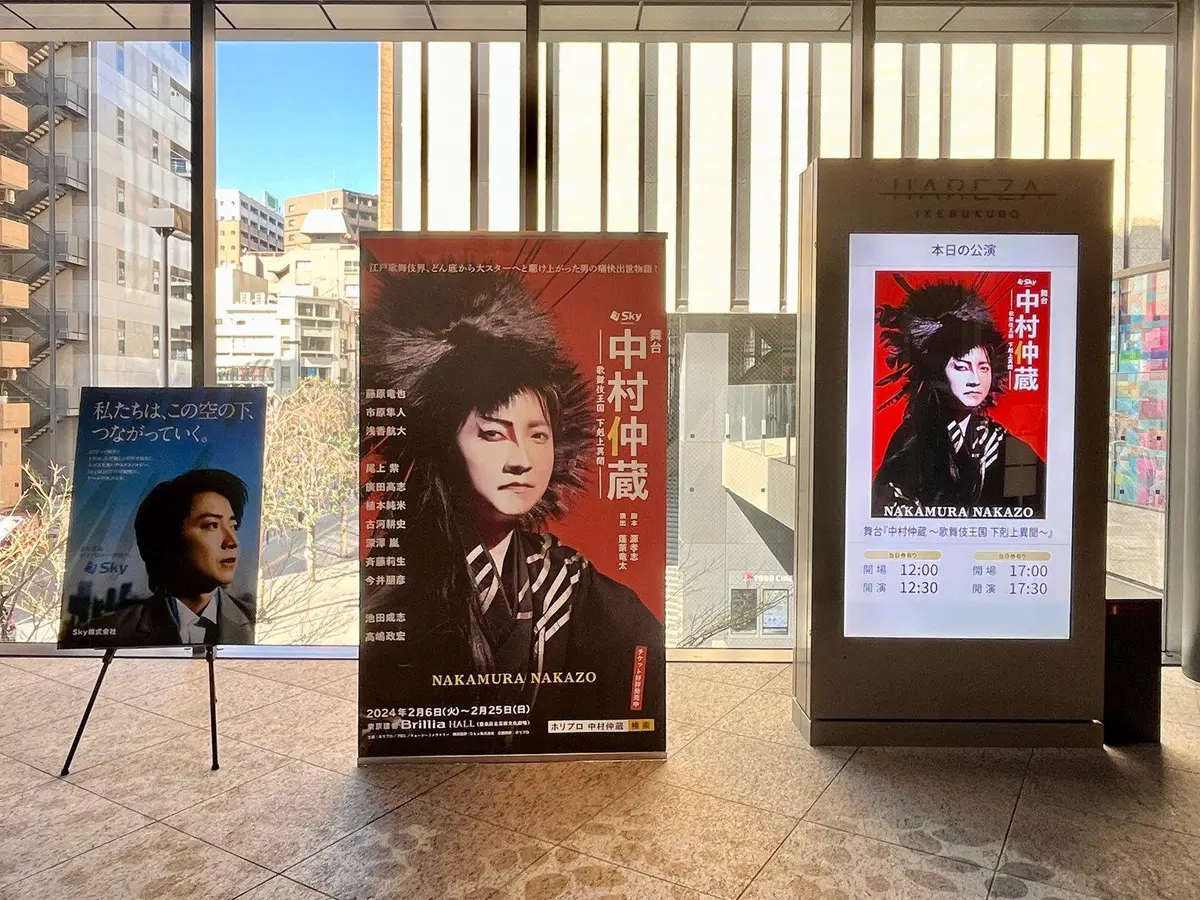 池袋　アフタヌーンティー　中村仲蔵  藤原竜也　市原隼人　浅香航大　歌舞伎王国 下剋上異聞　池袋　 ストロベリーアフタヌーンティー　サンシャイン60 Ginger’s Beach Sunshine