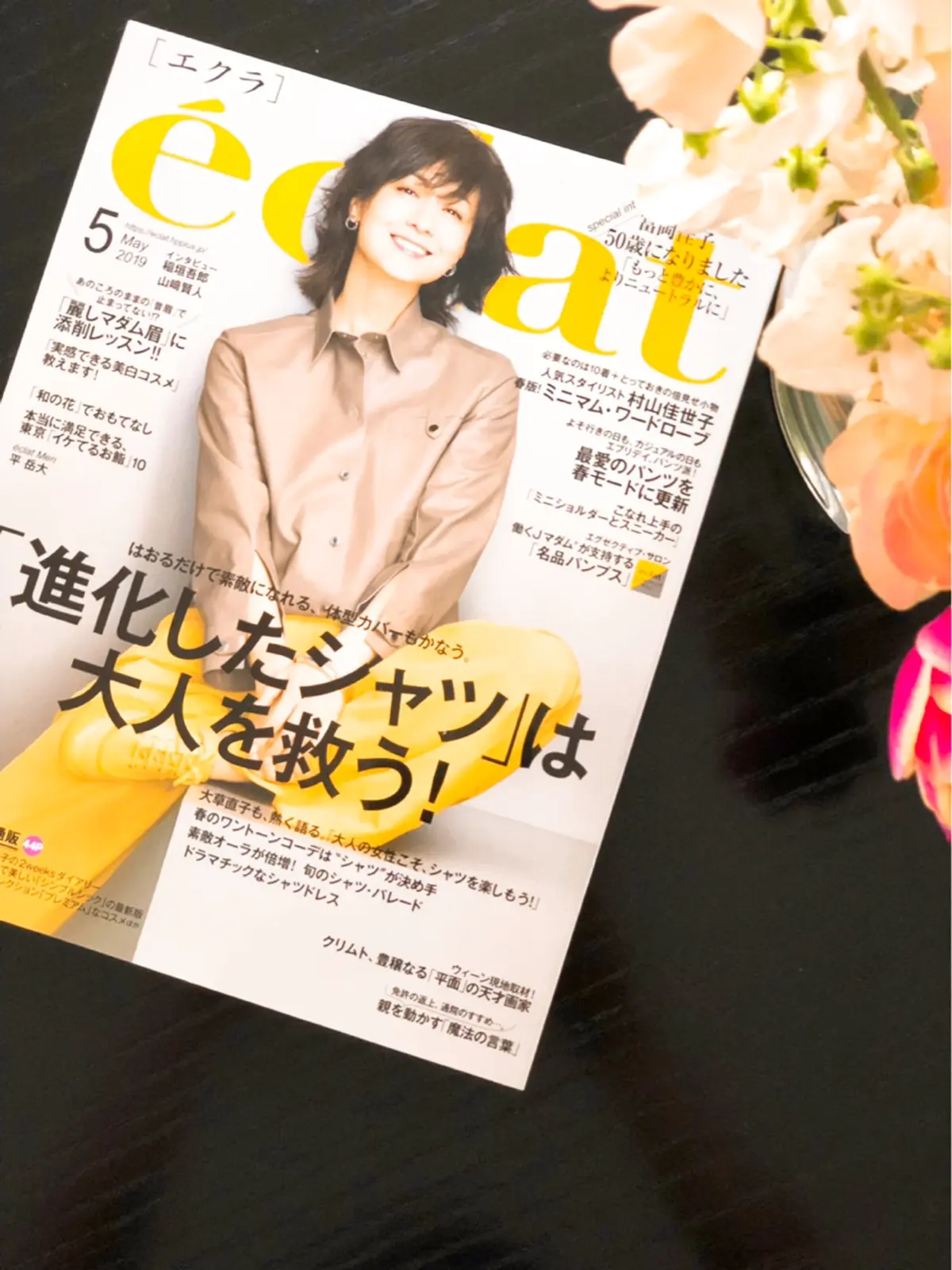 甘めシャツ×ワイドパンツコーデの画像_1