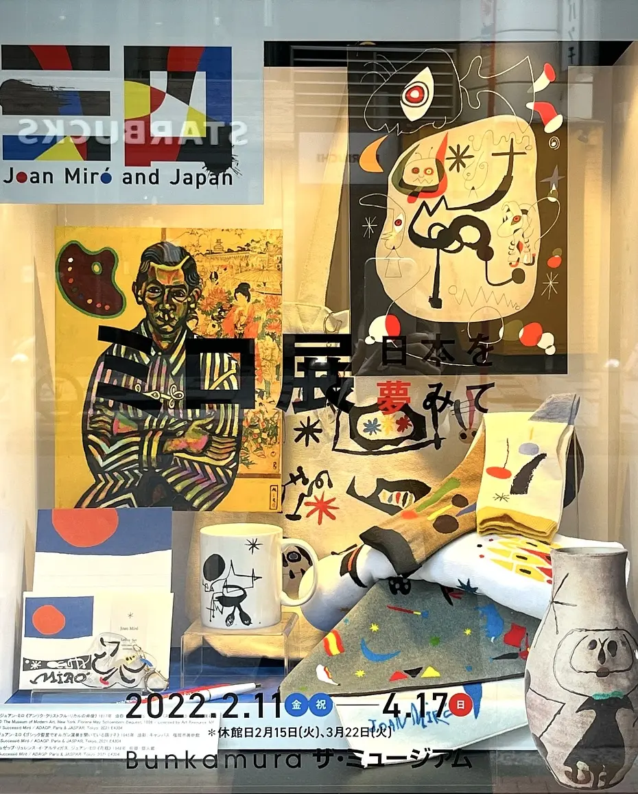 太めボーダーでミロ展へ★の画像_3