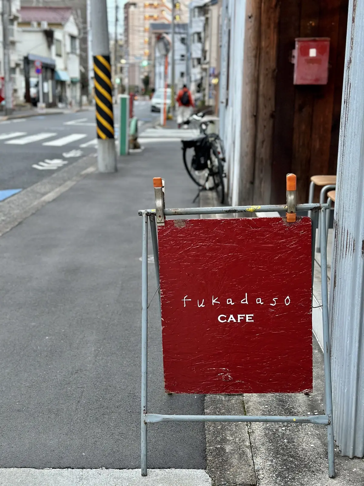 清澄白河　カフェ「fukadaso」看板