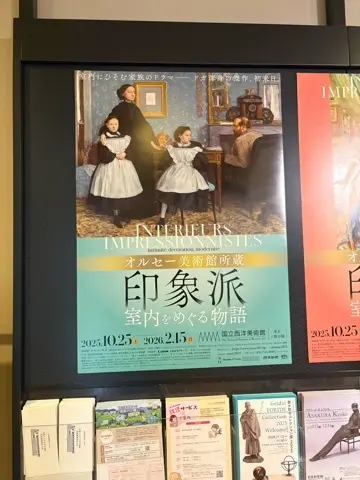 国立西洋美術館〜印象派〜展への画像_9