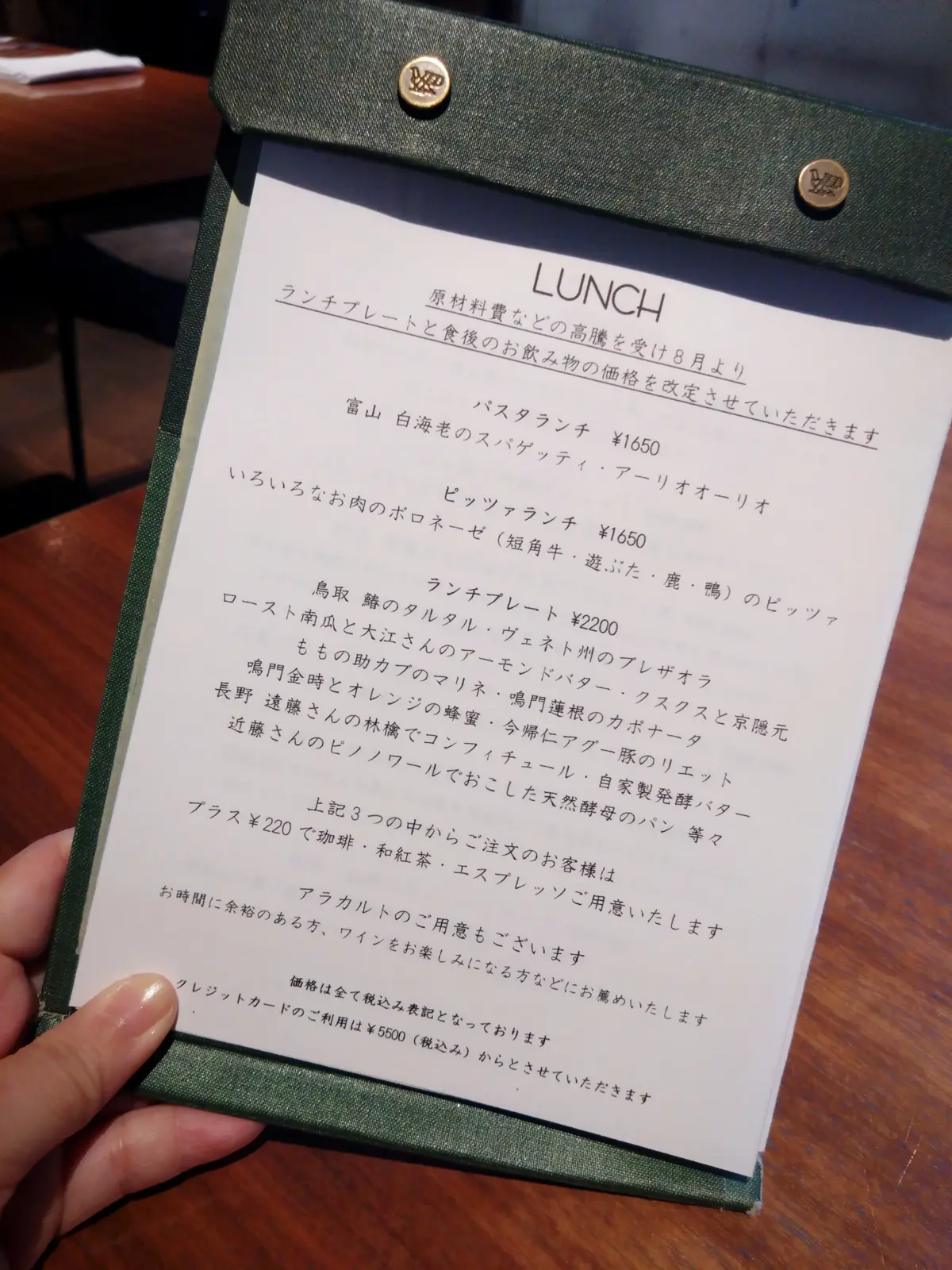 代々木上原の『Quindi』ランチメニュー