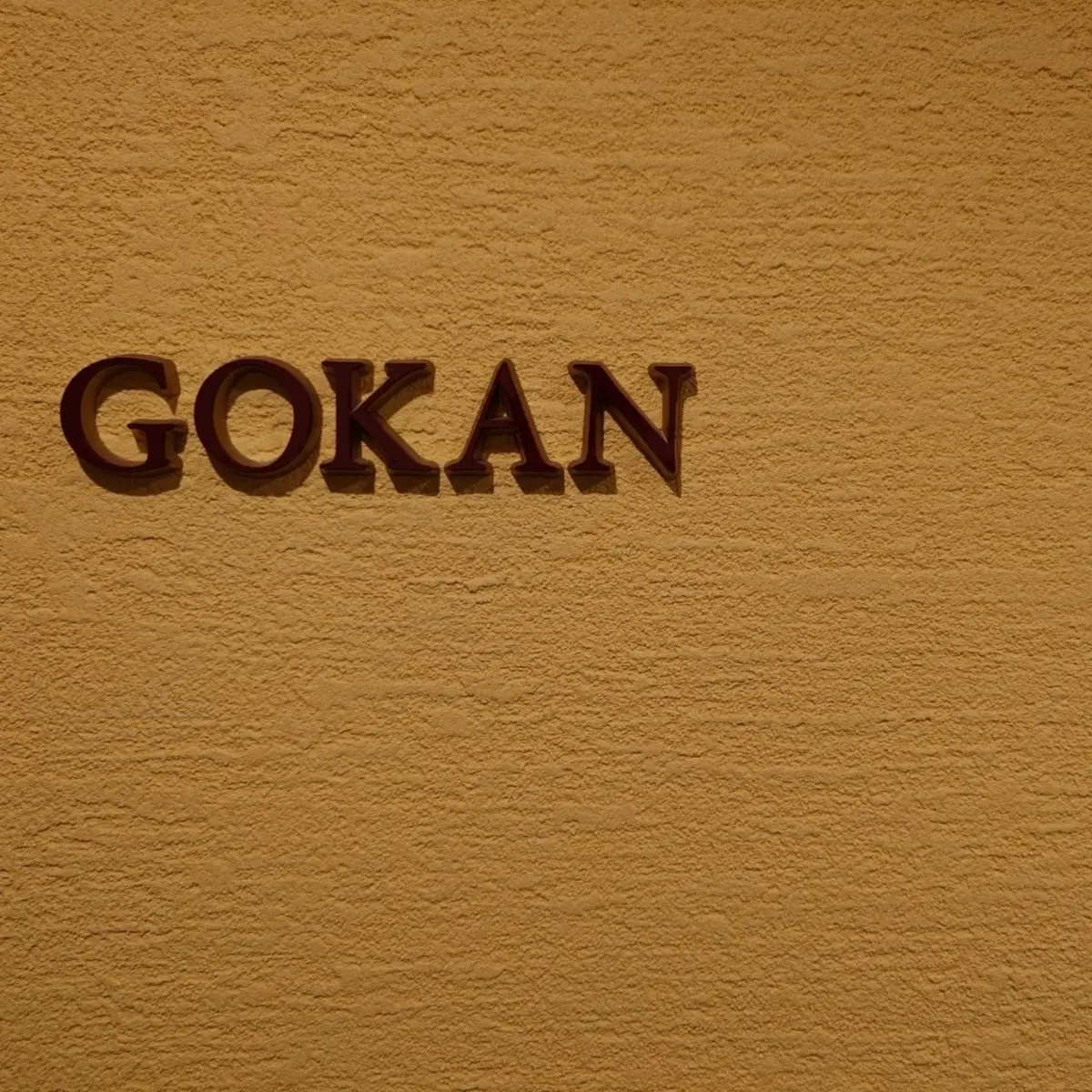 「石のや熱海」でゆっくり楽しむ熱海海上花の画像_42