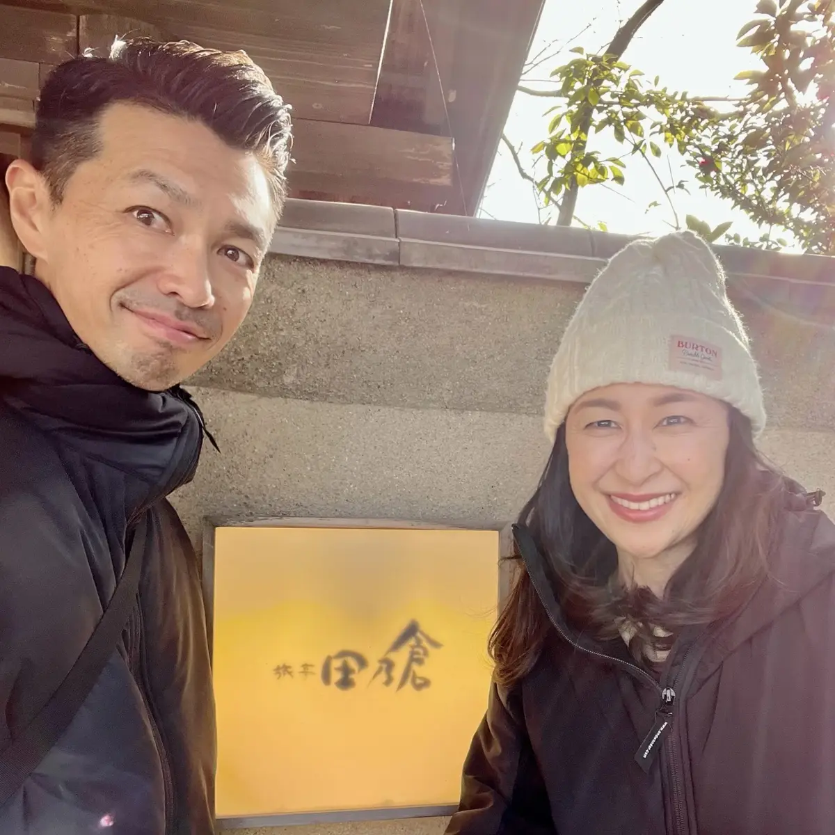 由布院の旅館「旅亭田乃倉」前で主人と記念写真