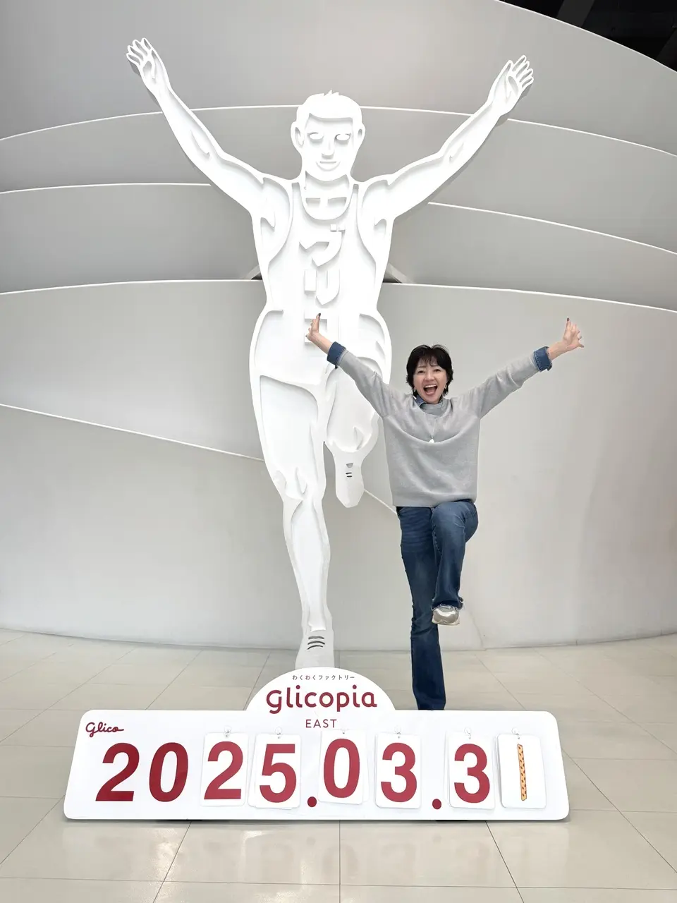 グリコ工場見学 ㉓