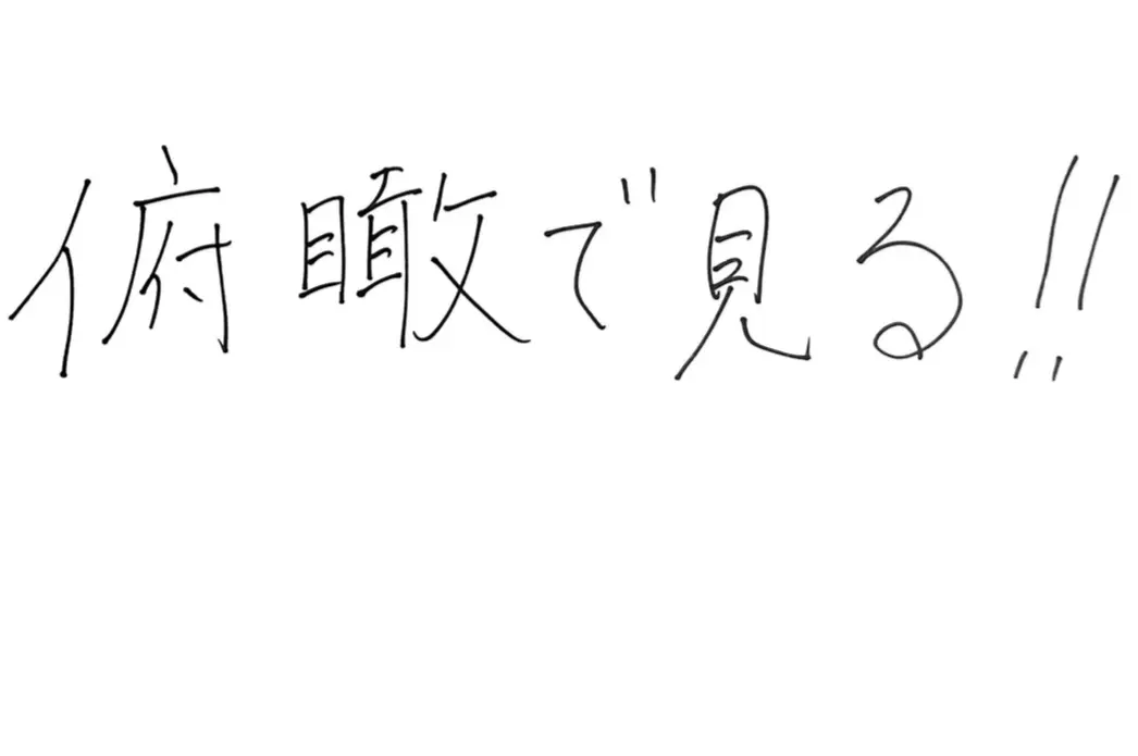 フリーランスPRコンサルタントの池田志乃さんの座右の銘