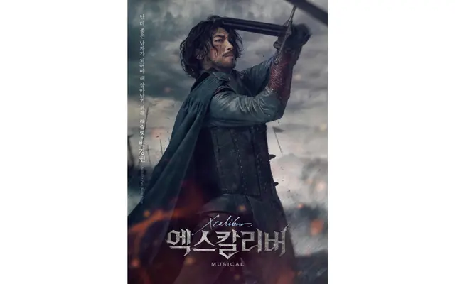 『エクスカリバー』（’19）のパク・ガンヒョン