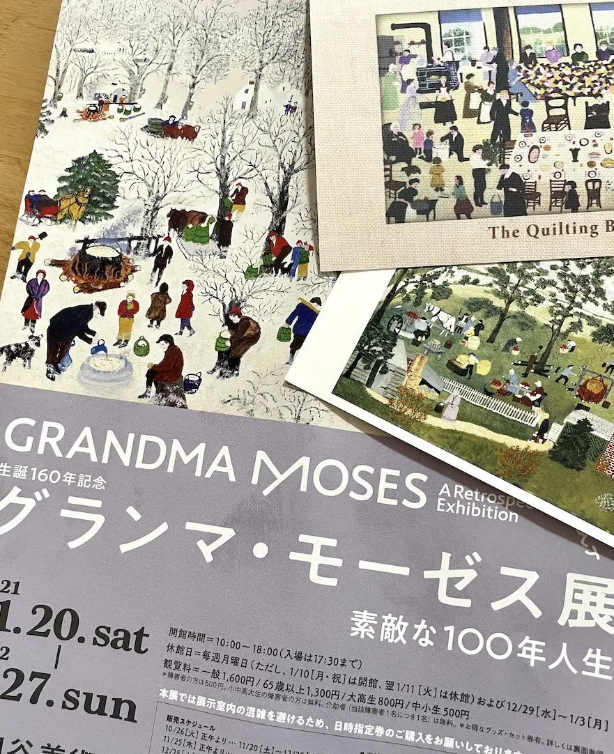 グランマ・モーゼス展の紹介
