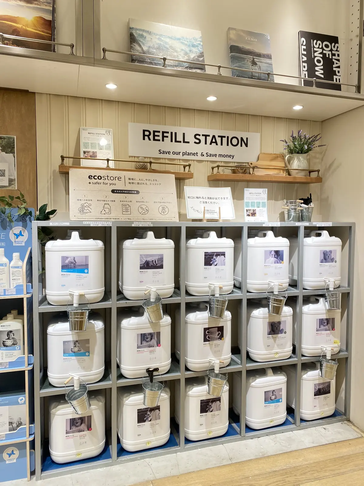 エコストア　リフィルステーション武蔵小杉