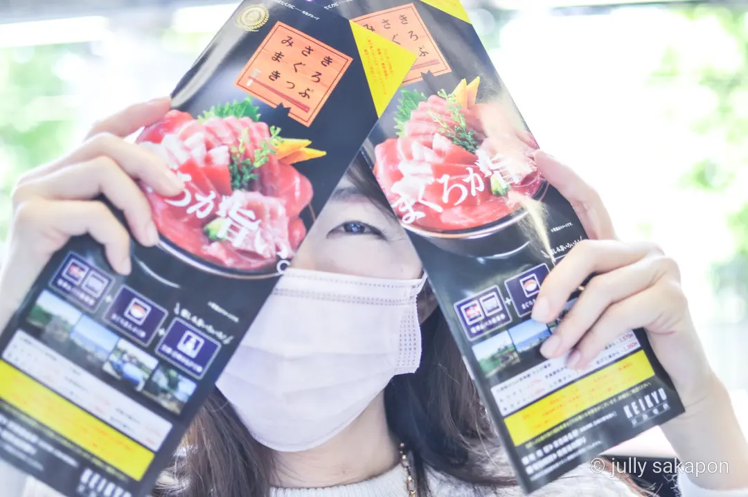 【さかぽんの冒険】三崎マグロきっぷ❤️海の画像_2