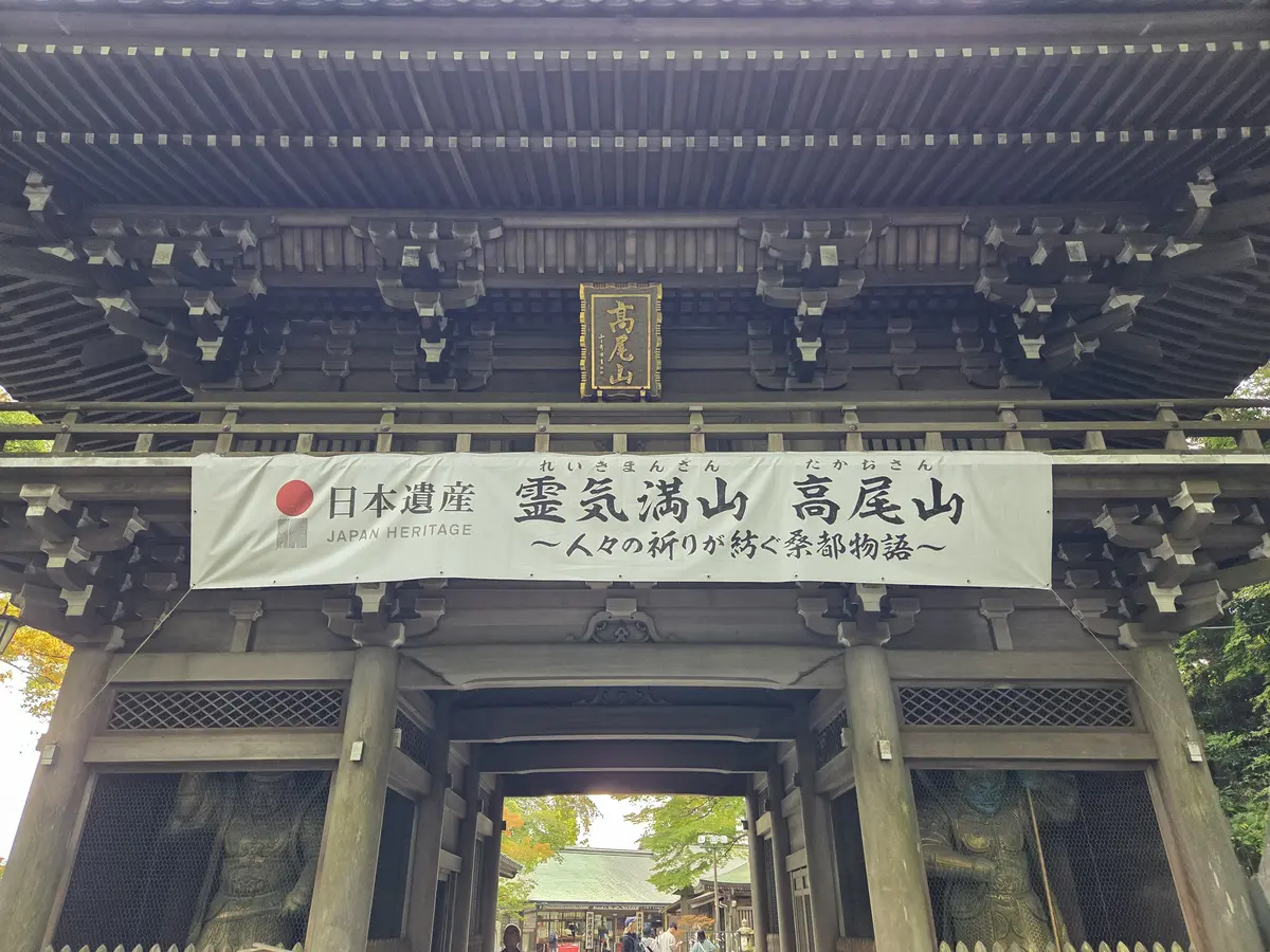 ニットジレが大活躍の秋♡高尾山に行ってきの画像_12