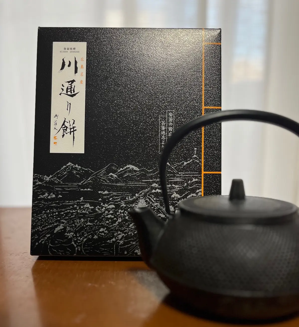 御菓子処　亀屋　～広島銘菓～川通り餅　