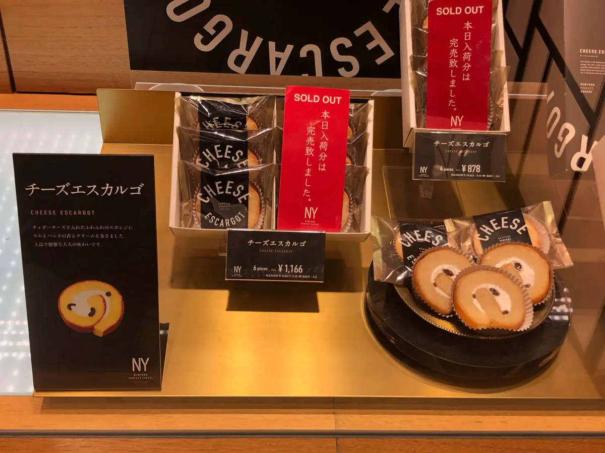 行列の大人気店「ニューヨークパーフェクトチーズ」の他のスイーツ「チーズエスカルゴ」。チェダーチーズ入りスポンジにラム酒とバニラ風味のクリームを巻いたロールケーキ。