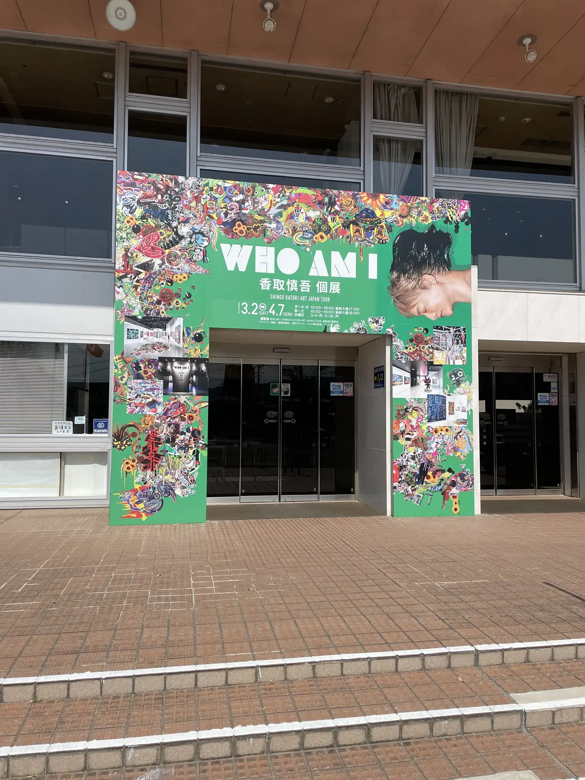 ｢WHO AM I｣香取慎吾 個展♡INの画像_4