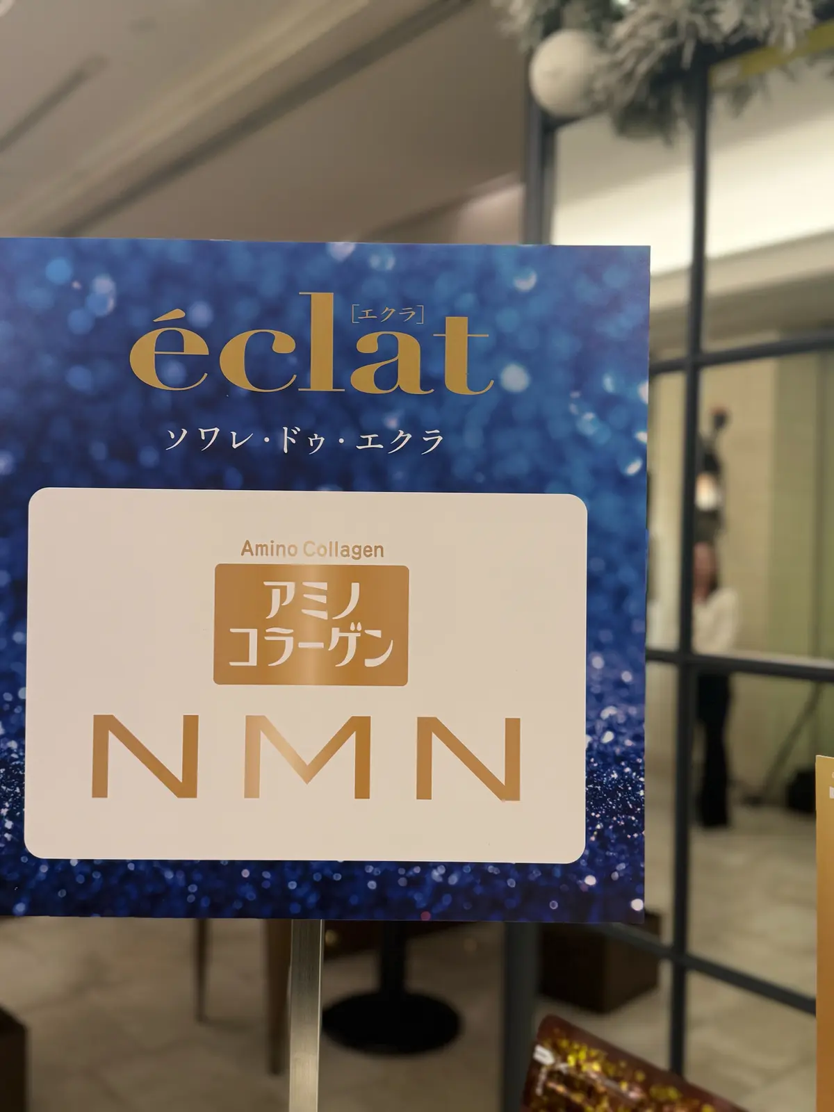 ソワレ・ドゥ・エクラ 　アミノコラーゲンNMN アミコラ　NMN