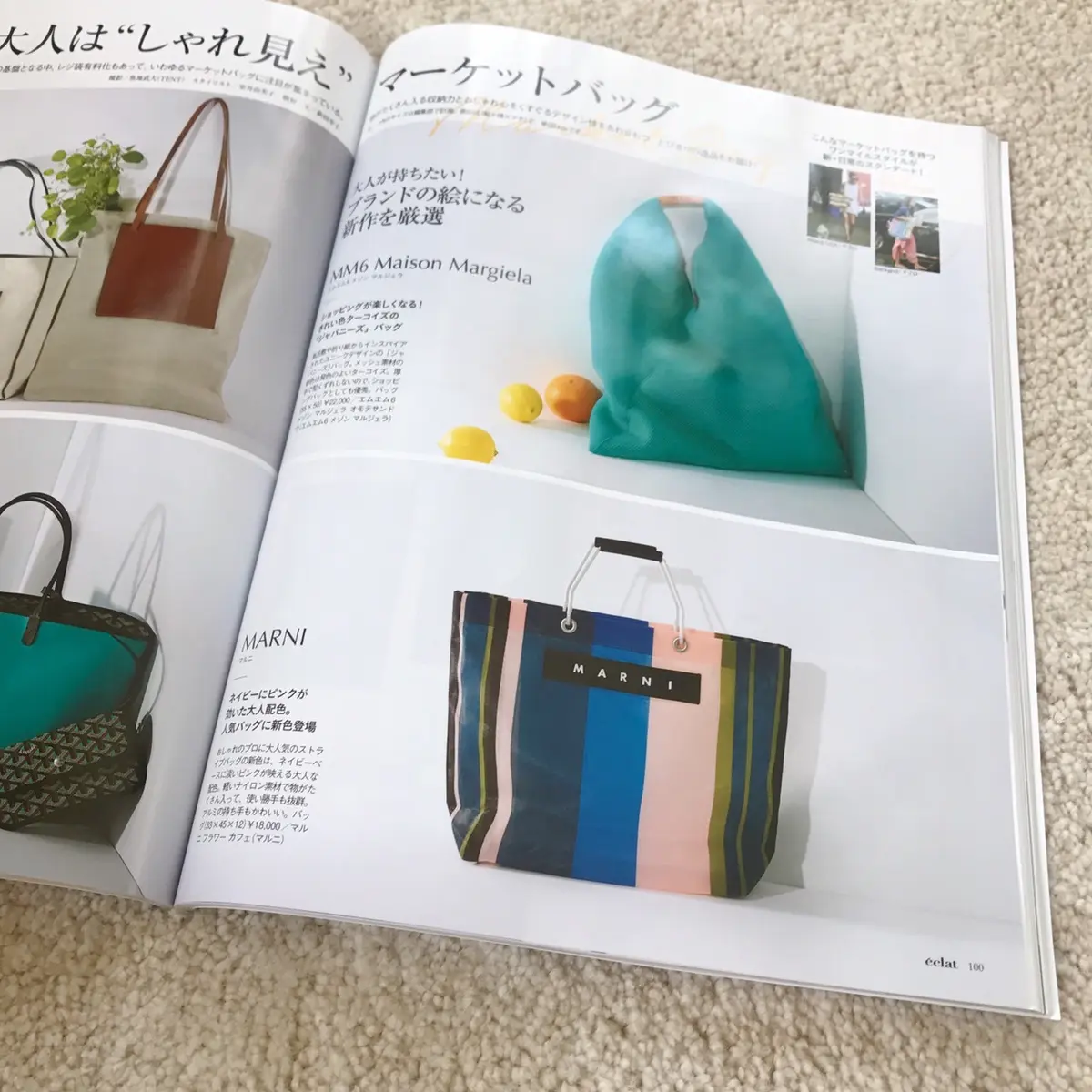 マルニの”しゃれ見え”マーケットバッグの画像_1