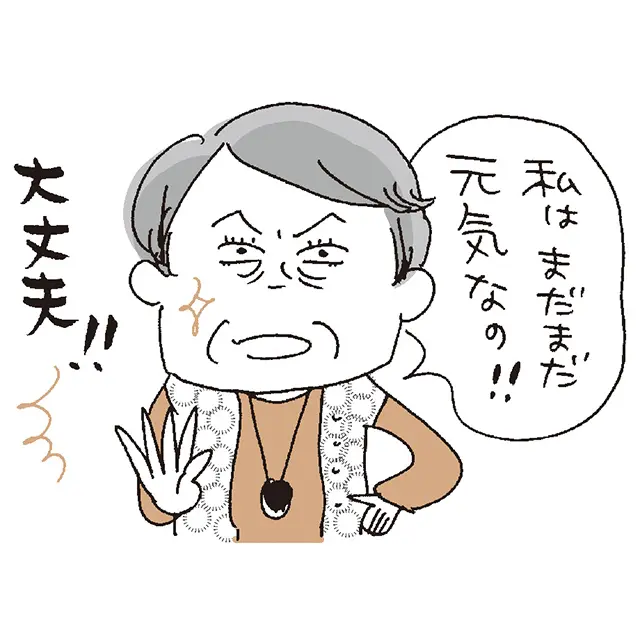 年齢とともに頑固になった母が、 聞く耳をもってくれません。