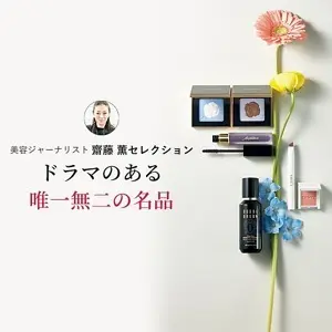 ドラマのある唯一無二の名品