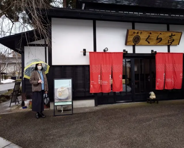 くら吉角館本店入口