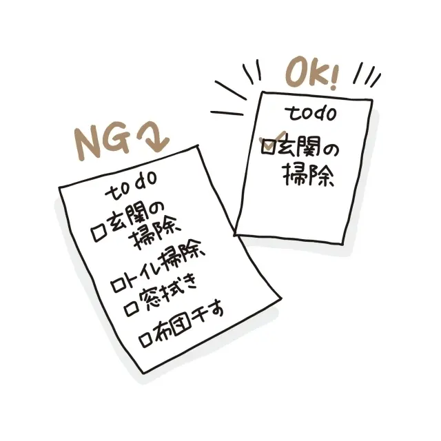欲張らずに目標設定を低くしてみる