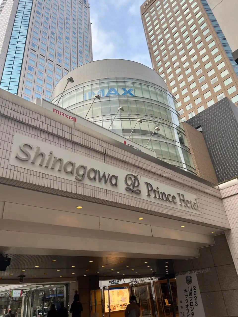 品川プリンスホテルで映画＆絶景ランチの画像_3